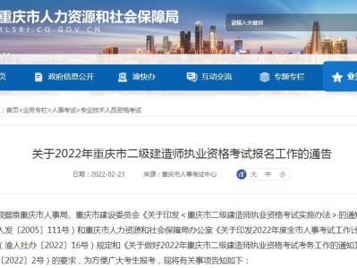 二级建造师报名价钱表二级建造师报名价钱