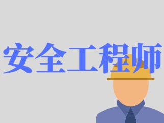 windows安全工程师的简单介绍