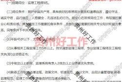 南京市监理工程师招聘,南京市监理工程师招聘信息网