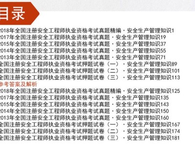 注册安全工程师考试时间2020年报名时间注册安全工程师2019年考试时间