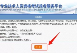 全国注册安全工程师报名条件,全国注册安全工程师报名流程
