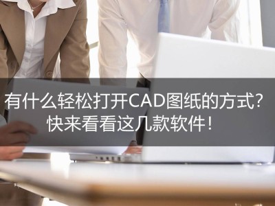 中望cad2010破解版,中望cad2010破解版下载