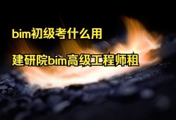 bim工程师培训合肥,合肥bim工程师培训机构