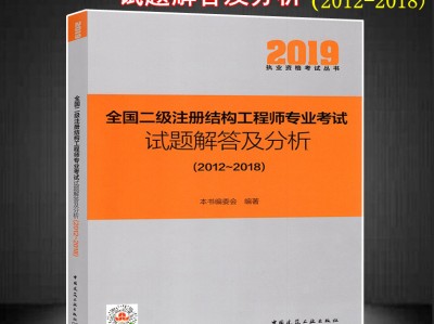如何学注册结构工程师考试内容,如何学注册结构工程师考试内容和科目