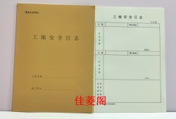 监理工程师日志监理工程日志范文40篇