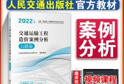 造价工程师案例分析考试技巧,造价工程师案例教材是什么
