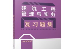 一级建造师音频课件mp3一级建造师教材音频