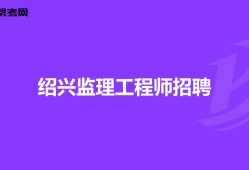 监理工程师 取消河北省取消监理工程师