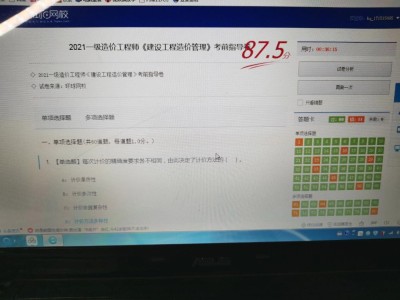 华云题库2021一级建造师,华云软件一级造价工程师
