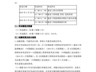 2015年浙江省职称英语证书去哪里领2015年浙江省监理工程师