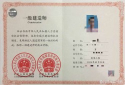 注册一级建造师一年多少钱,注册一级建造师合格标准