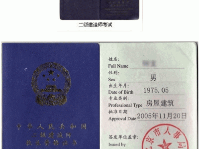二级建造师报考分几个专业二级建造师分哪几个专业