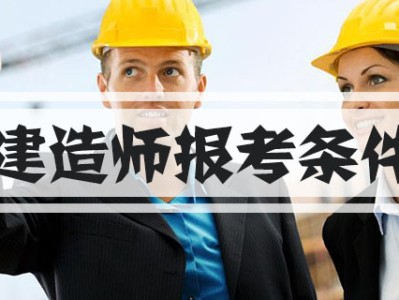 一级建造师可以从事什么工作呢,一级建造师可以从事什么工作