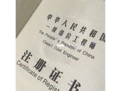 造价工程师聘任工程师造价工程师聘任工程师条件