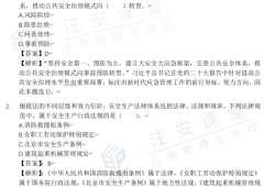 考注册安全工程师条件,大专报考注册安全工程师条件