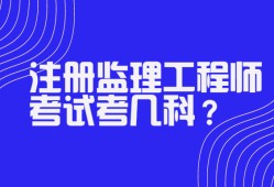 监理工程师的专业类别监理工程师的专业类别怎么填写