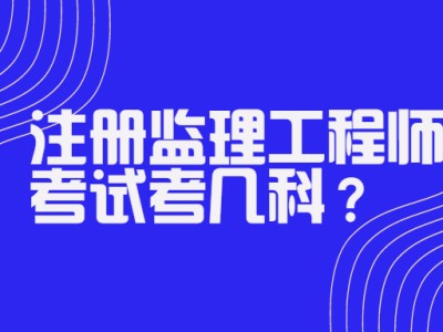 监理工程师的专业类别监理工程师的专业类别怎么填写