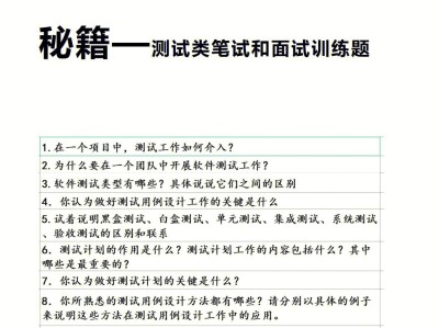 结构工程师英语面试题目汇总结构工程师英语面试题目