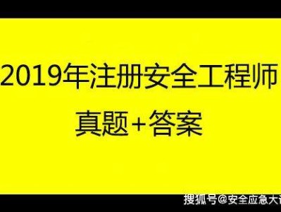 注册安全工程师的专业课怎么选,注册安全工程师的未来