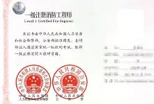 教师可以考消防工程师证吗教师能不能考消防师证