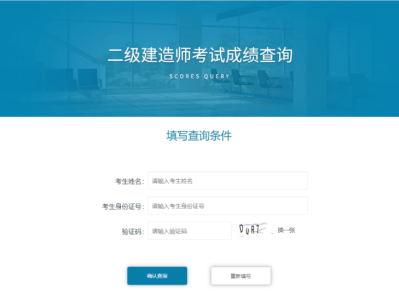 二级建造师何时出成绩啊,二级建造师何时出成绩