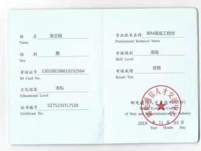 bim装配式工程师全国考试,bim装配式工程师考试内容