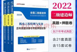 二级建造师机电工程试题,二级建造师机电工程历年真题