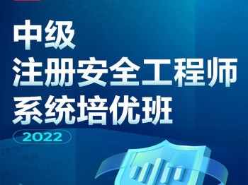 考网络安全工程师需要什么课程考网络安全工程师需要什么课程才能考
