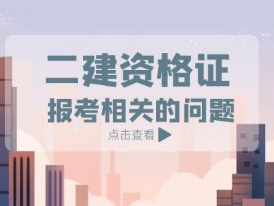 江苏二级建造师注册查询江苏省二级建造师注册查询