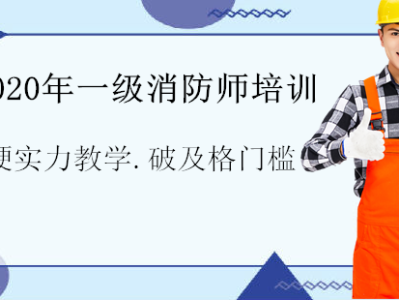 一级消防工程师是不是没用了,一级消防工程师证没什么用