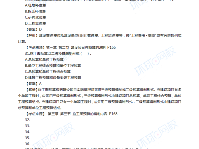 一级造价工程师备考经验知乎一级造价工程师备考经验