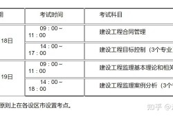 监理工程师考试年限监理工程师考试年限多久