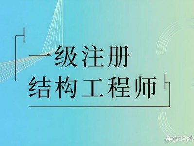 结构工程师官网结构工程师期刊官网