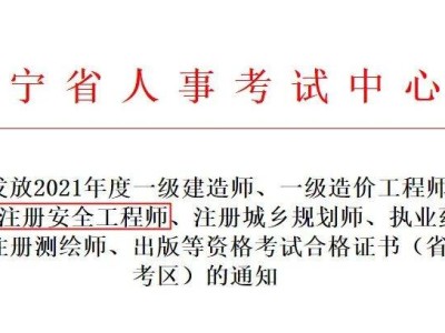 初级安全工程师证有用吗中级安全工程师好考吗