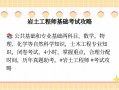 注册岩土工程师和法考,岩土工程师和司法考试哪个难考