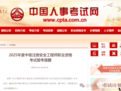 技校学历可以报考安全工程师吗技校毕业可以报考注册安全工程师吗