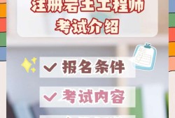 北京注册岩土工程师报名时间北京岩土工程师注册系统