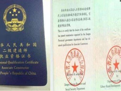 二级建造师有哪些证书二级建造师有哪些?