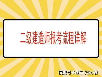 二级建造师报名照片二级建造师报名照片处理器在哪里