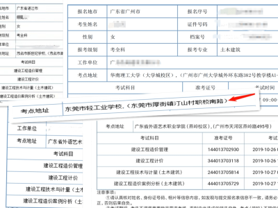 宁夏造价工程师准考证打印,宁夏造价工程师成绩什么时候出来