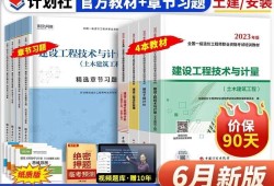 造价工程师章节习题造价工程师原题