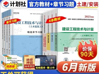 造价工程师章节习题造价工程师原题