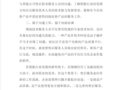 LCD结构工程师转正工作总结的简单介绍
