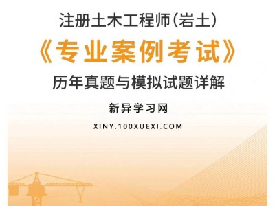 岩土工程师报考专业要求岩土工程师专业要求