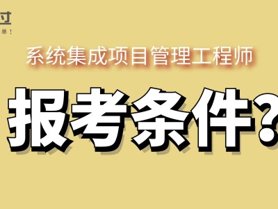 陕西结构工程师报考条件时间陕西结构工程师报考条件时间是多少