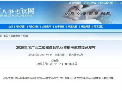 二级建造师考试各科分数,二级建造师考试分数查询官网