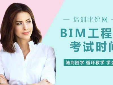 电气bim工程师2020的简单介绍