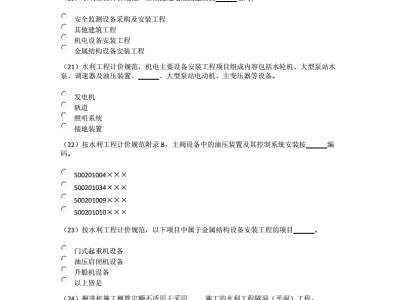 水利造价工程师注册管理系统水利造价工程师题