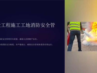 消防工程师课件,消防工程师课件谁讲的好