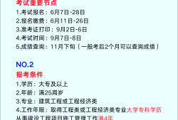 一级建造师挂报考条件一级建造师挂靠注意事项